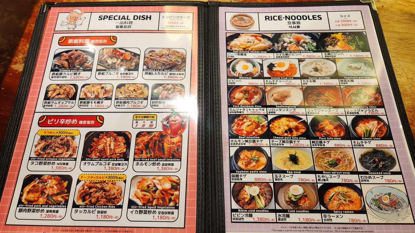 Tondoko Shinokubo menu 5