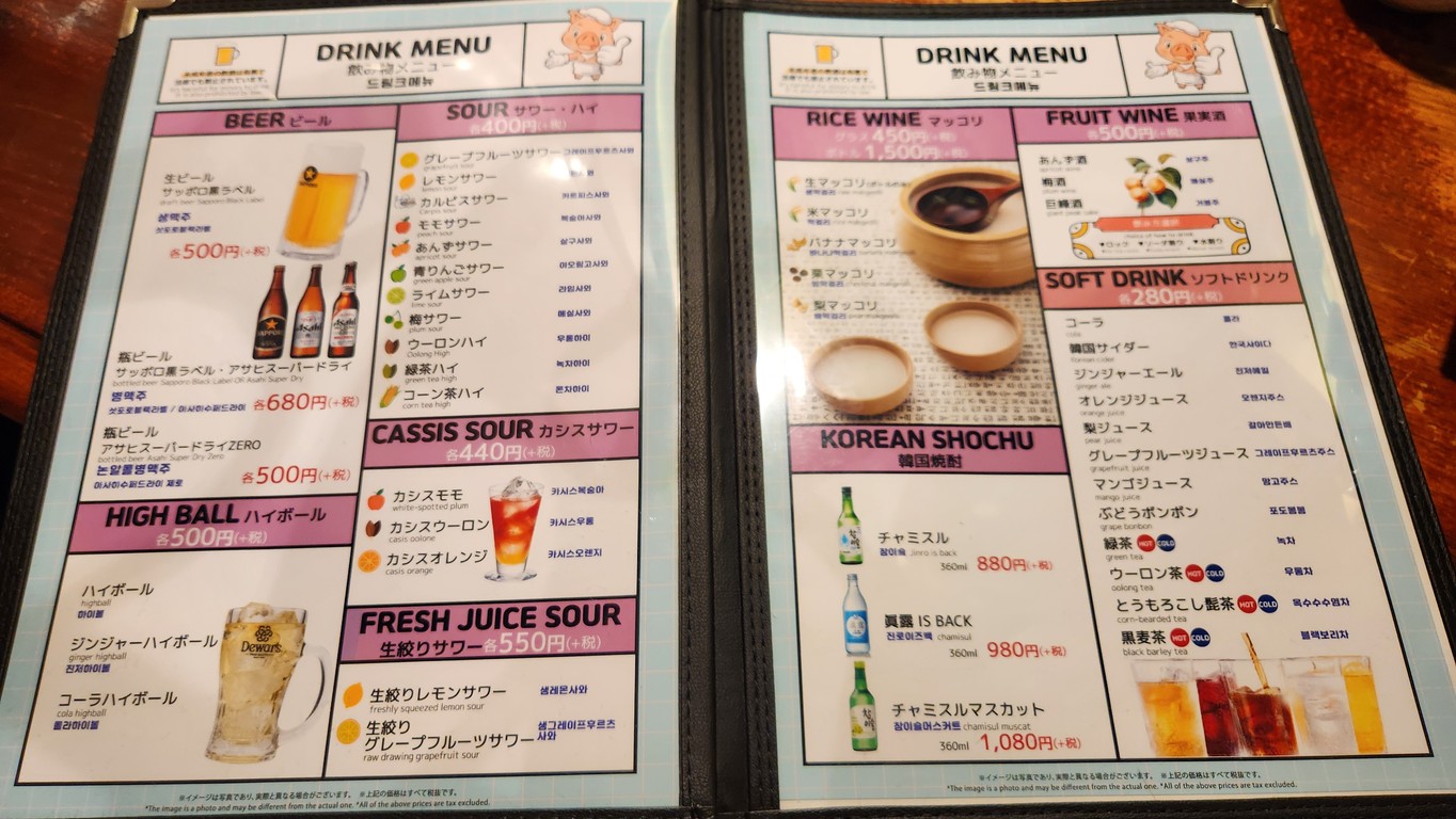 Tondoko Shinokubo menu 6