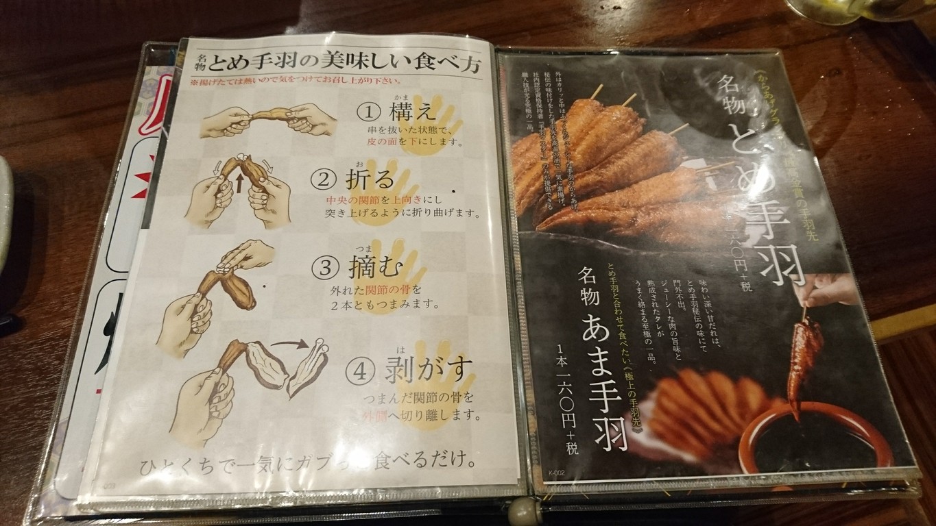 TomeTeba menu 1