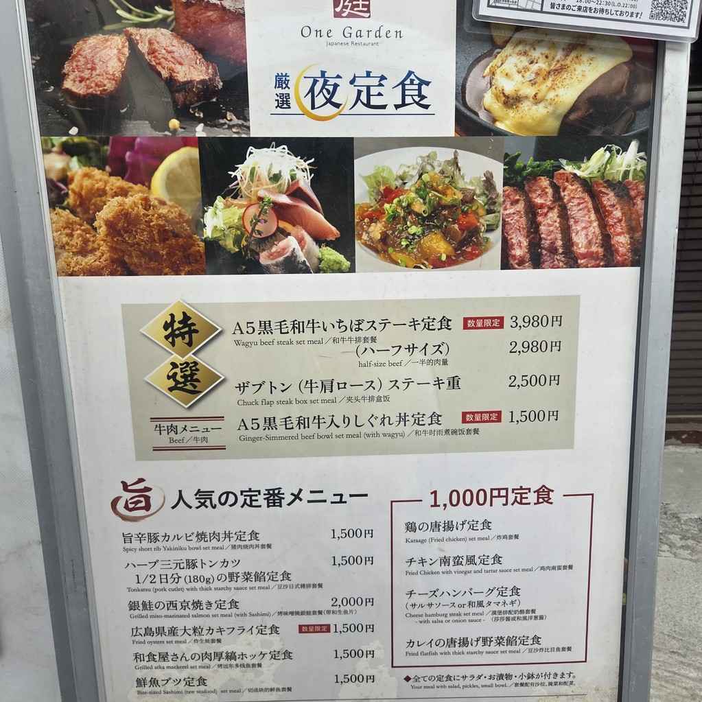 One Garden menu 1