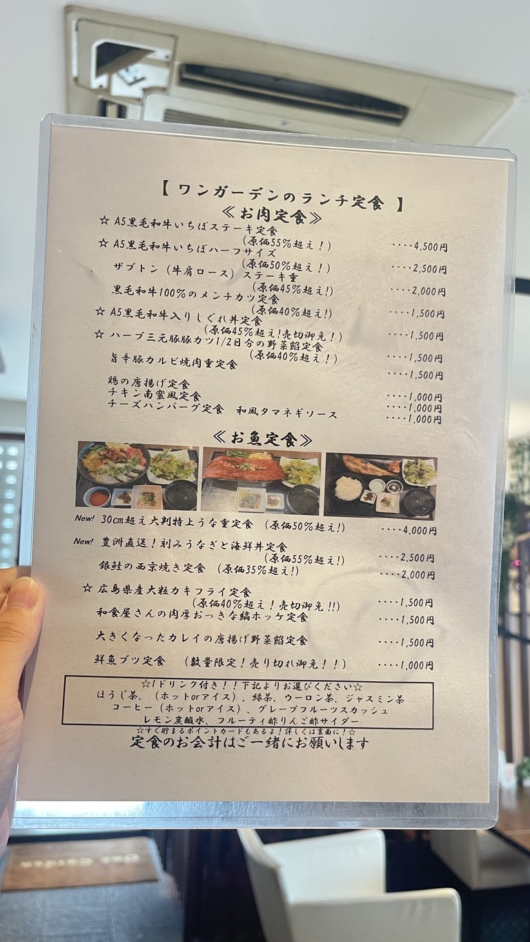 One Garden menu 2
