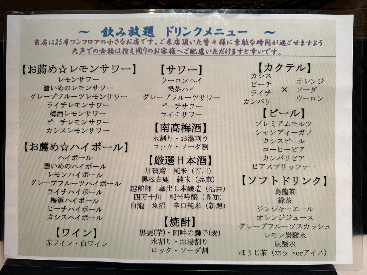 One Garden menu 3