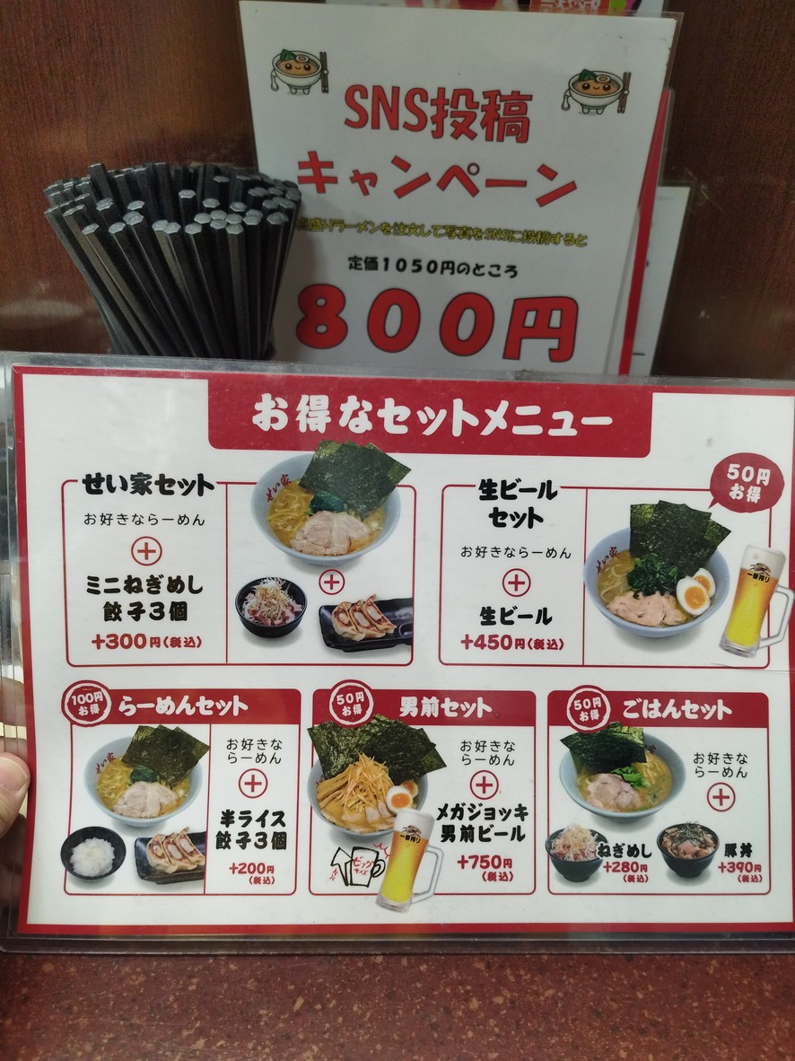 Seiya menu 2