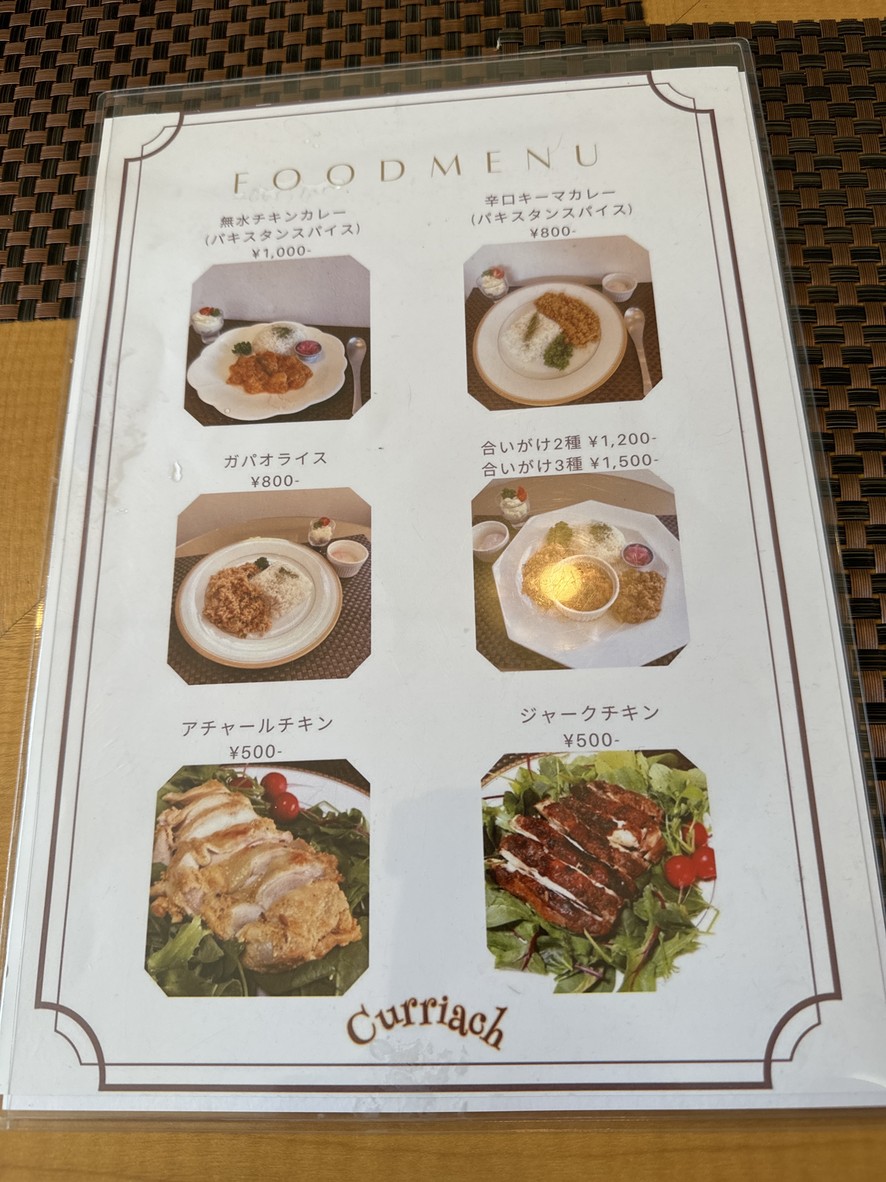 Curriach Cafe menu 1