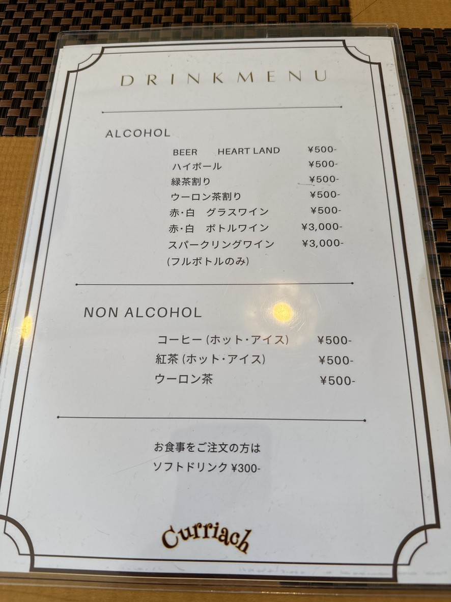 Curriach Cafe menu 2