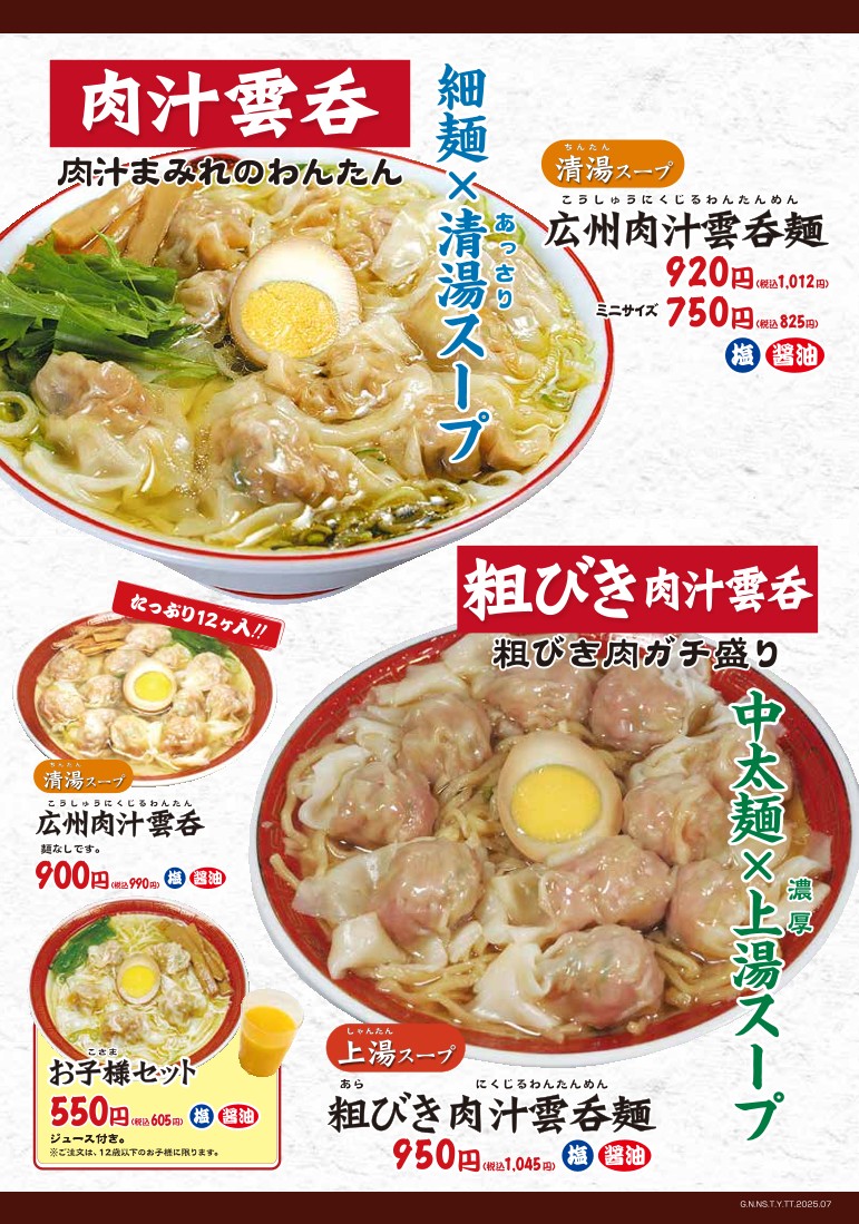 Koshuichiba menu 4