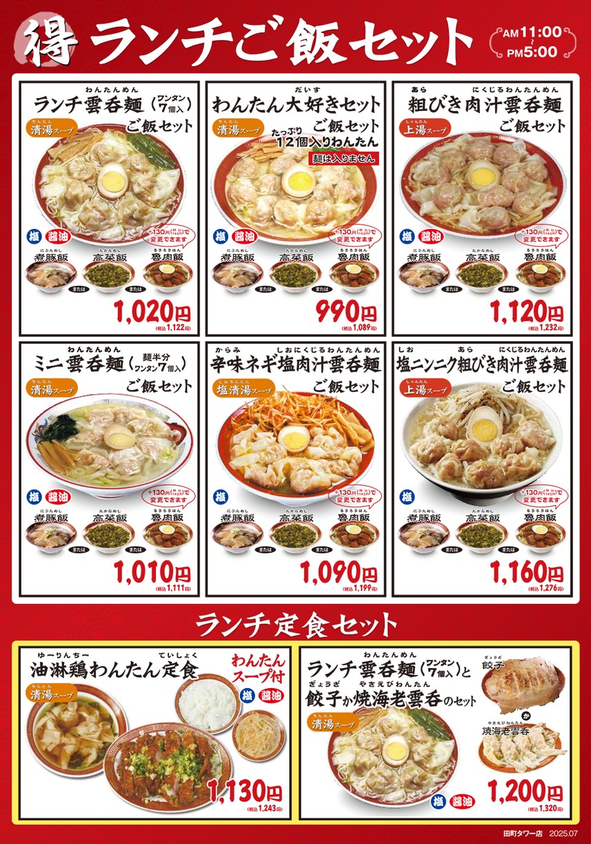 Koshuichiba menu 5