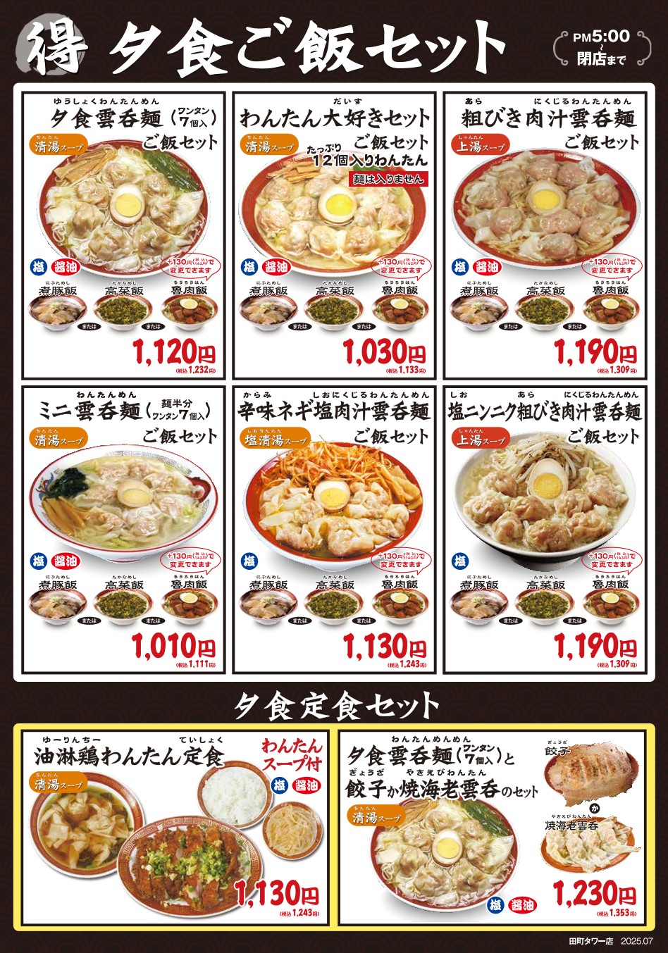 Menu image 6