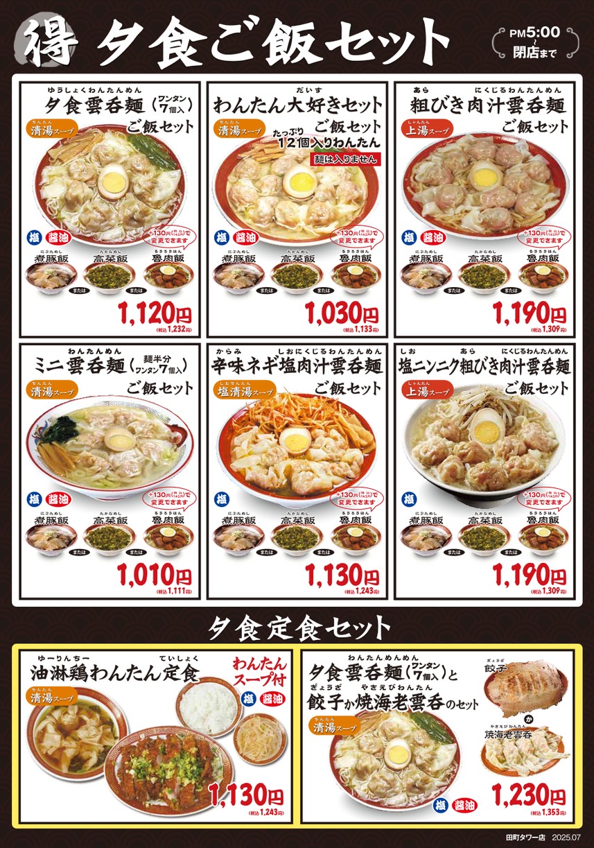 Koshuichiba menu 6