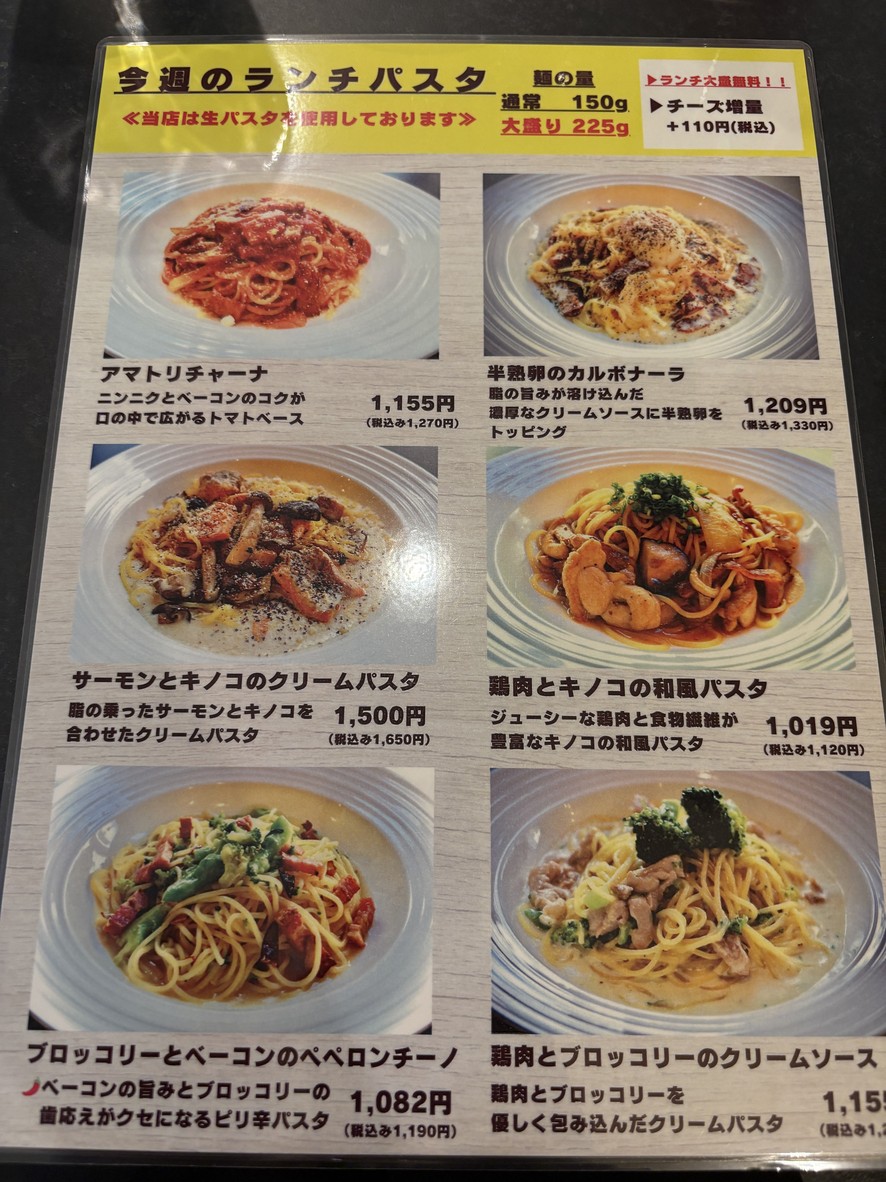 Italian Restaurant Real Yutenji Branch menu 2