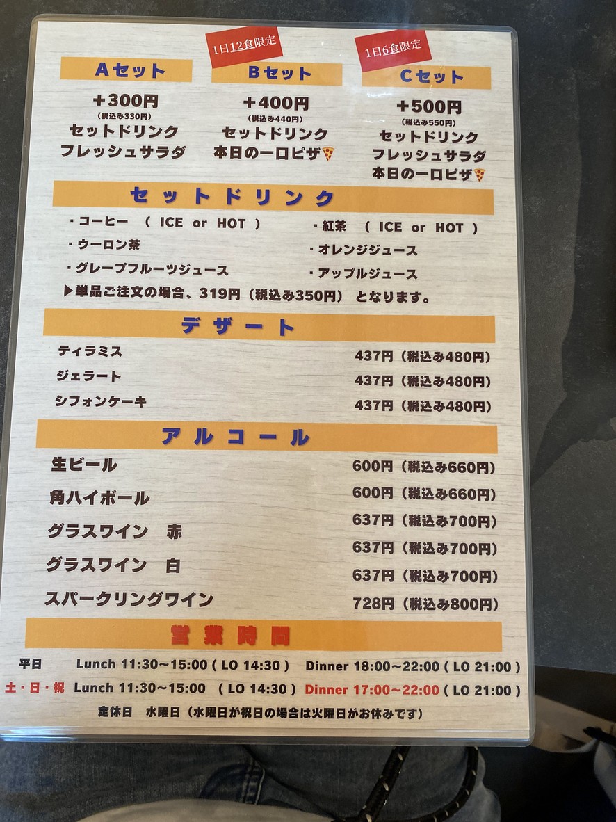 Italian Restaurant Real Yutenji Branch menu 3