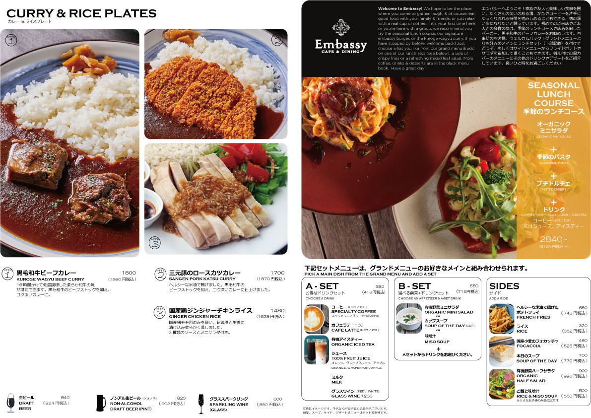 Embassy Cafe & Dining menu 1