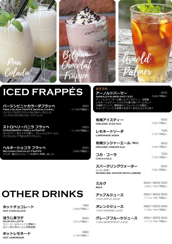 Embassy Cafe & Dining menu 8