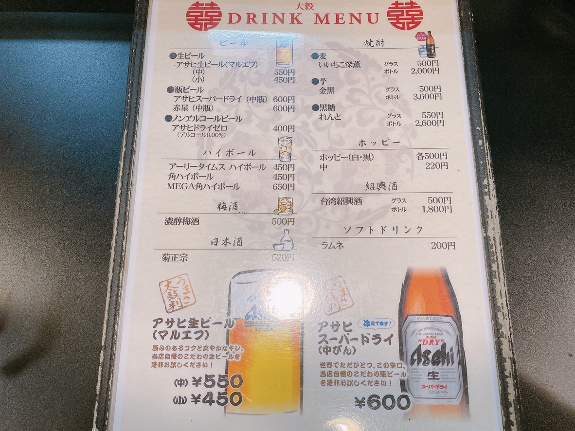 Ramen Gyoza Daiki menu 3