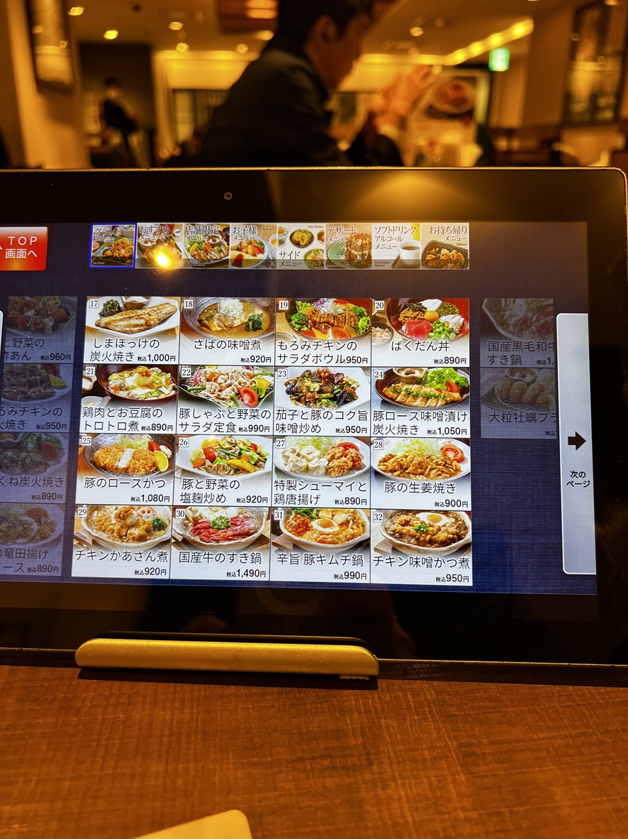 Ootoya Marunouchi Shin-Tokyo Building menu 2