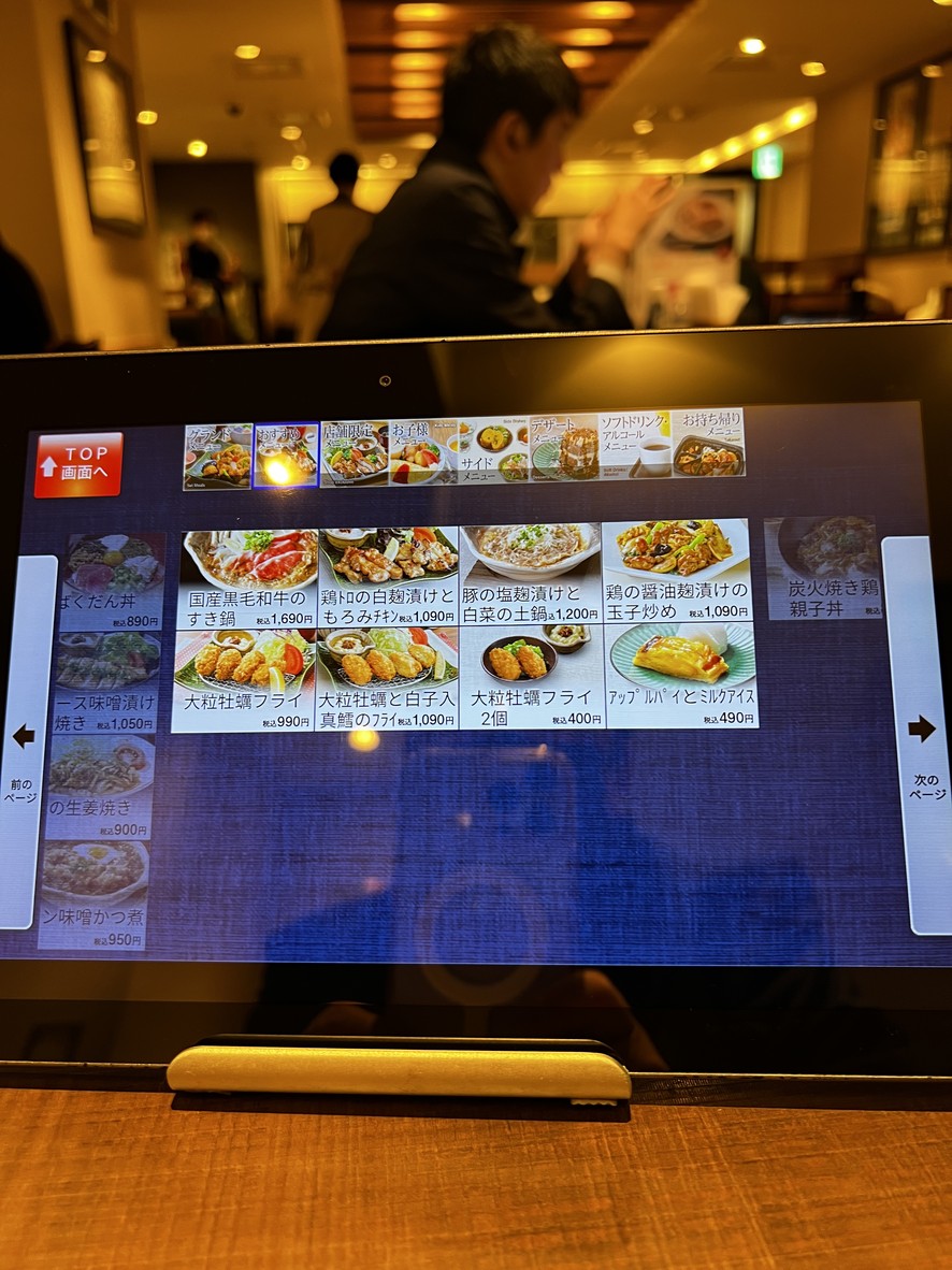 Ootoya Marunouchi Shin-Tokyo Building menu 3