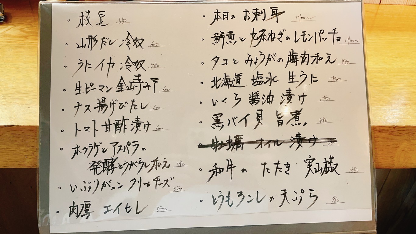 Gin-no-Tora menu 1