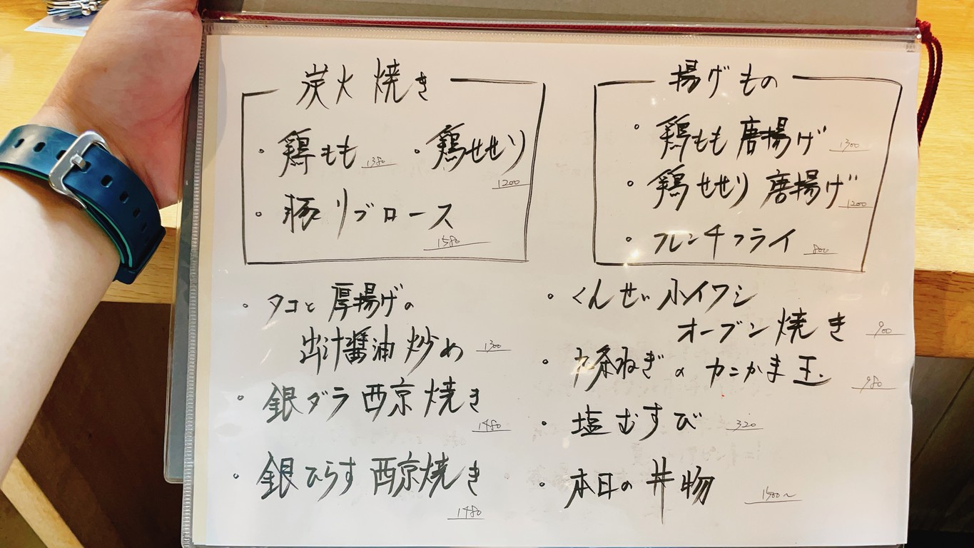 Gin-no-Tora menu 3