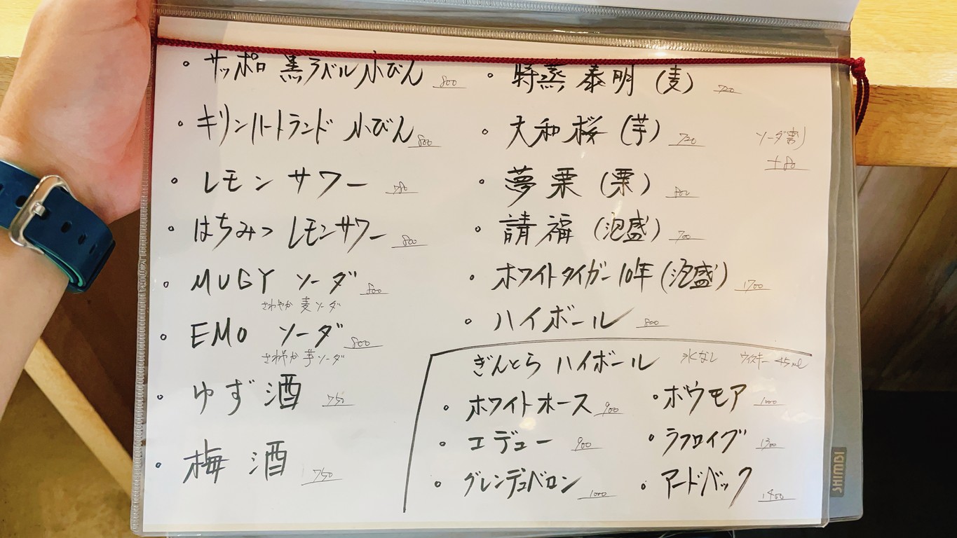 Gin-no-Tora menu 4