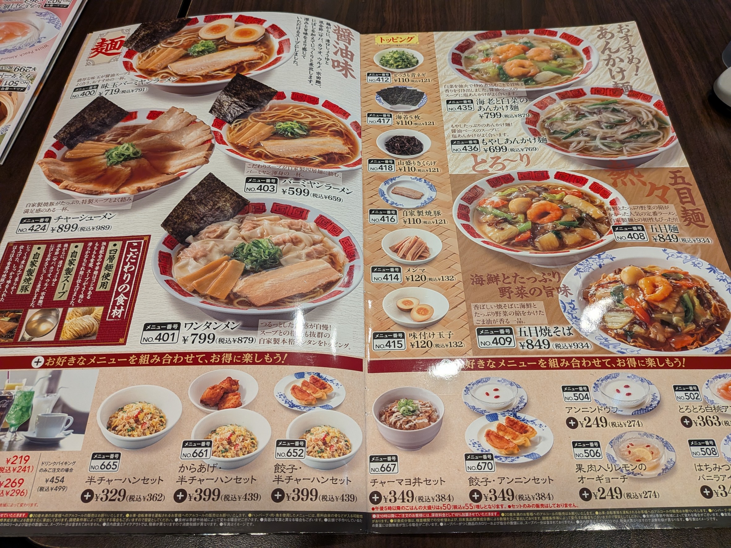 Menu image 2