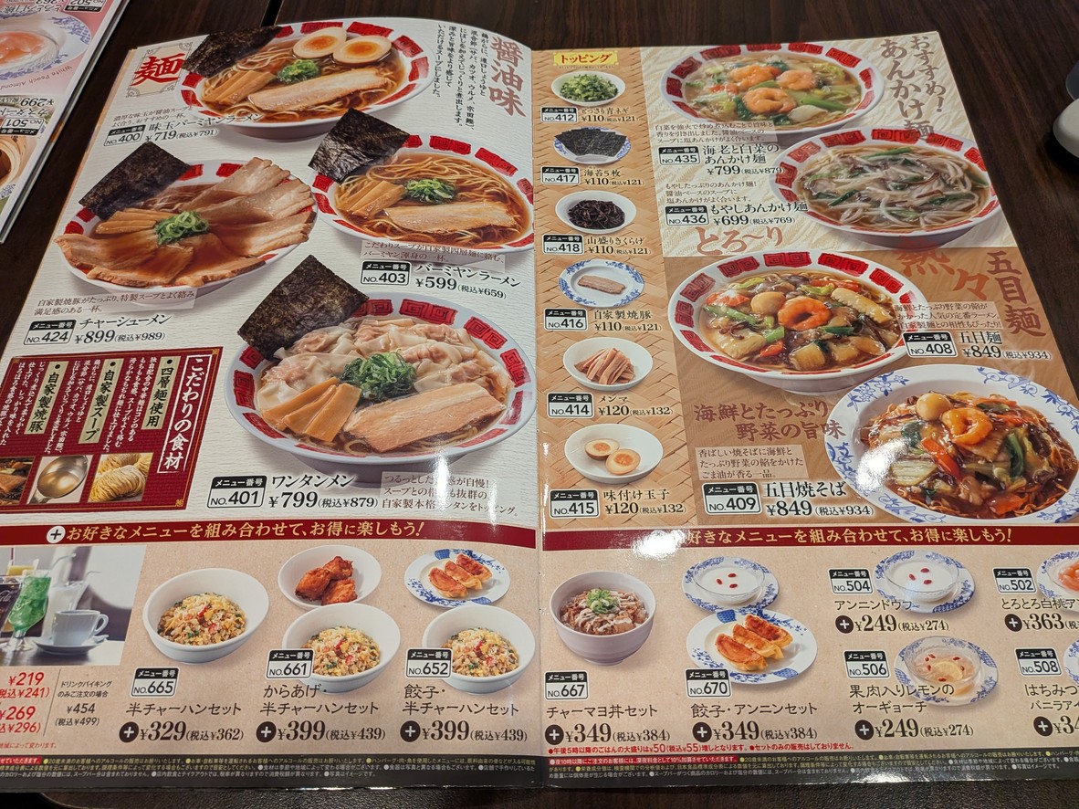 Vermilion Ogu menu 2
