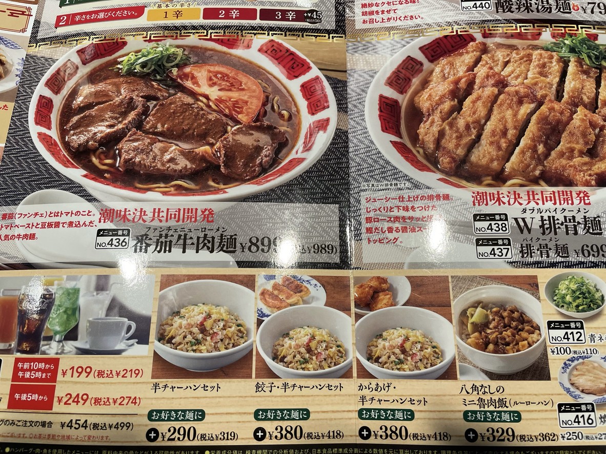 Vermilion Ogu menu 3