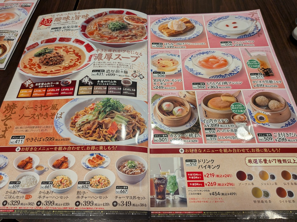 Vermilion Ogu menu 4