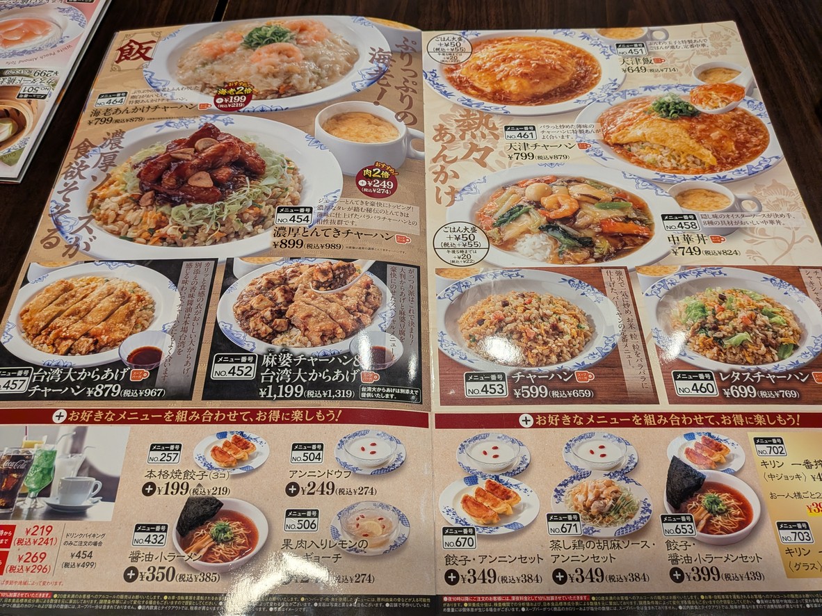 Vermilion Ogu menu 5