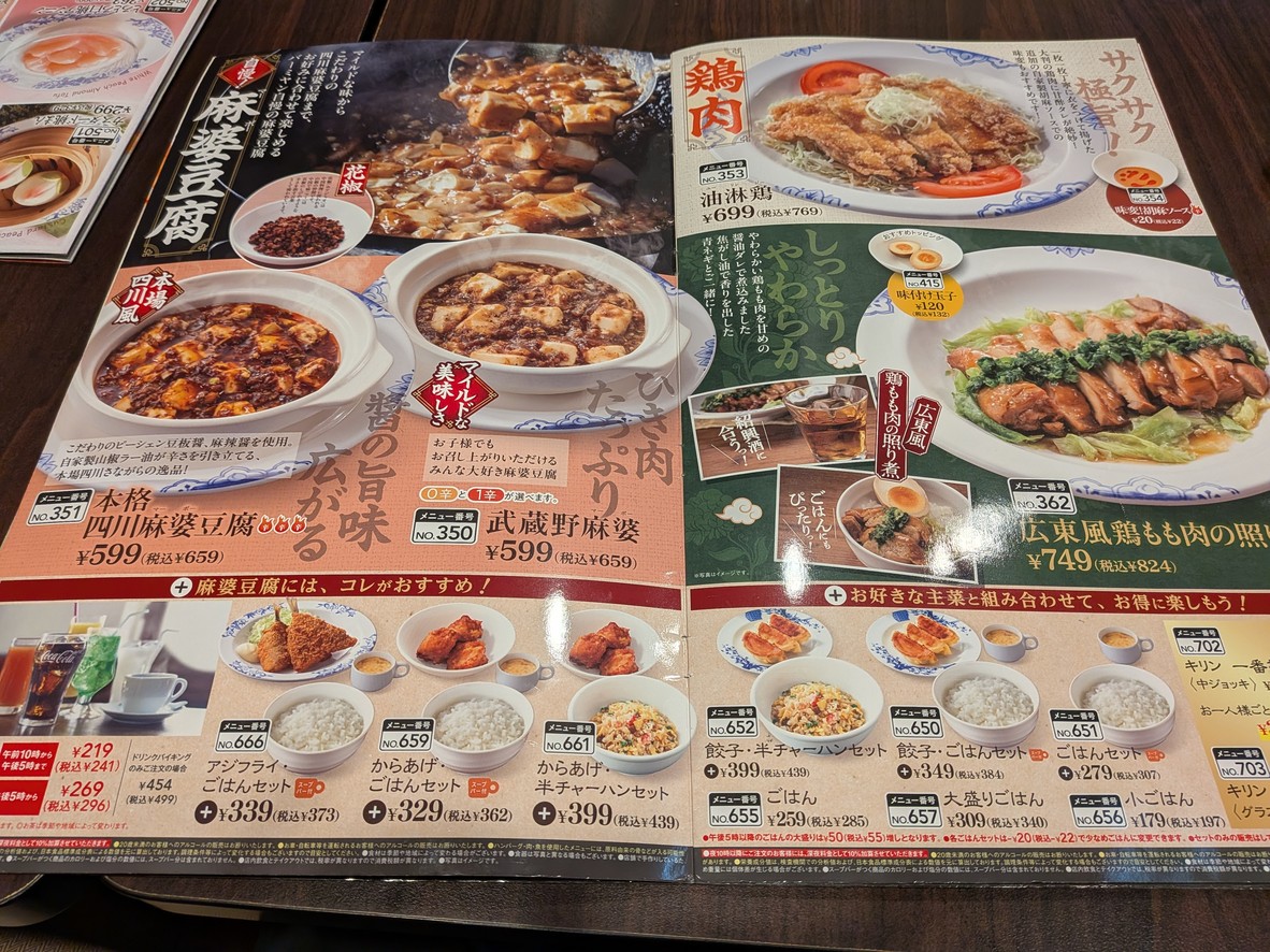 Vermilion Ogu menu 6