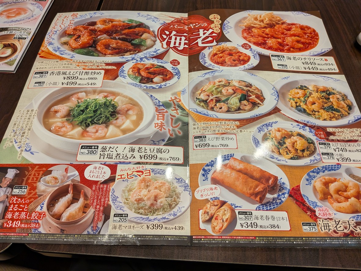 Vermilion Ogu menu 7