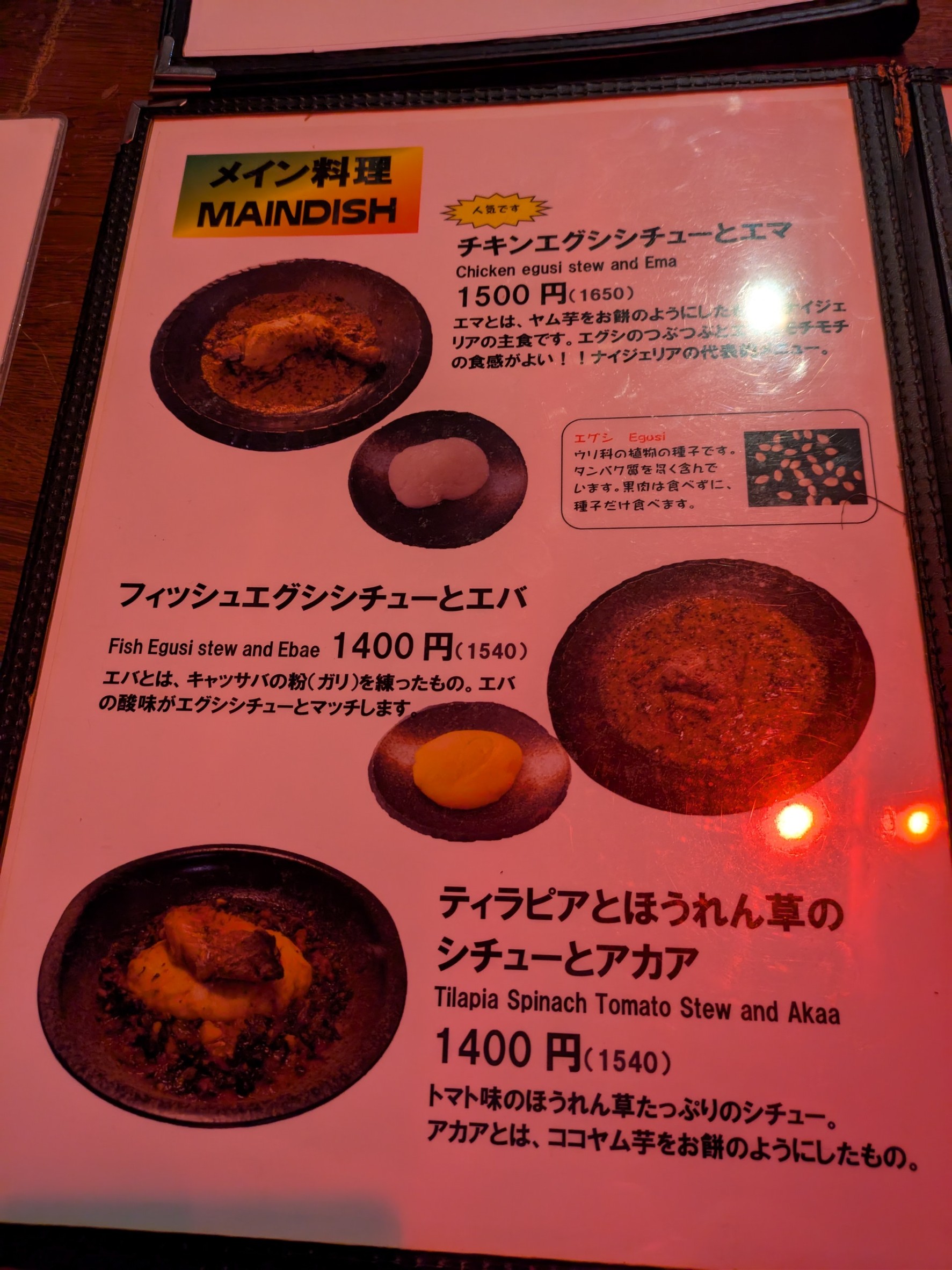 Menu image 3
