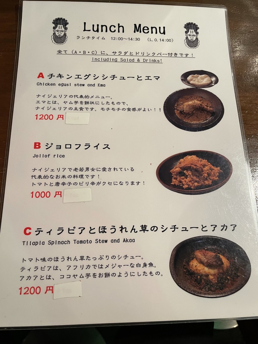 African Restaurant & Bar Esogie menu 5
