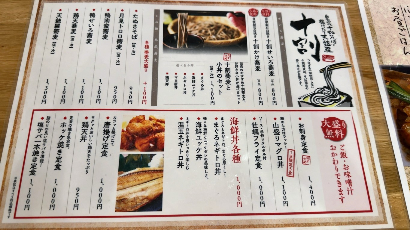 متجر سان إن للمأكولات البحرية المشوية كابا شينجوكو يوكوتشو الذهبي menu 2