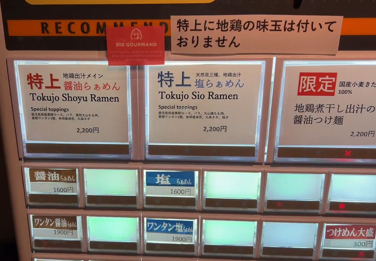 Japanese Ramen Gokan menu 1