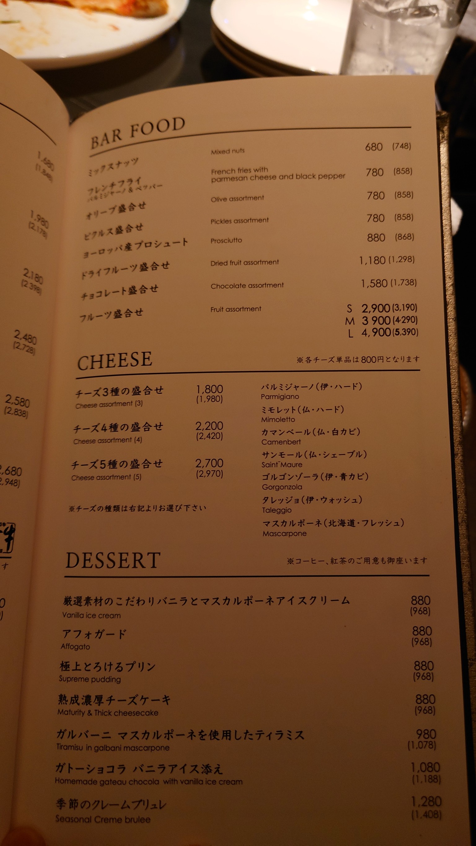 Menu image 2
