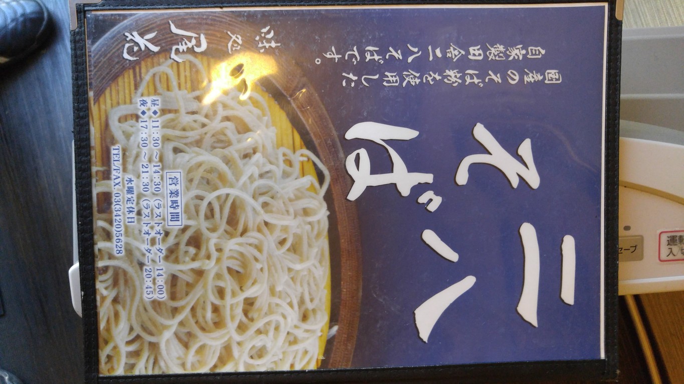 Abana menu 1