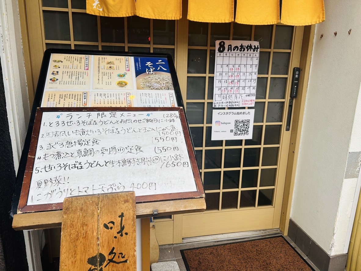 Abana menu 2