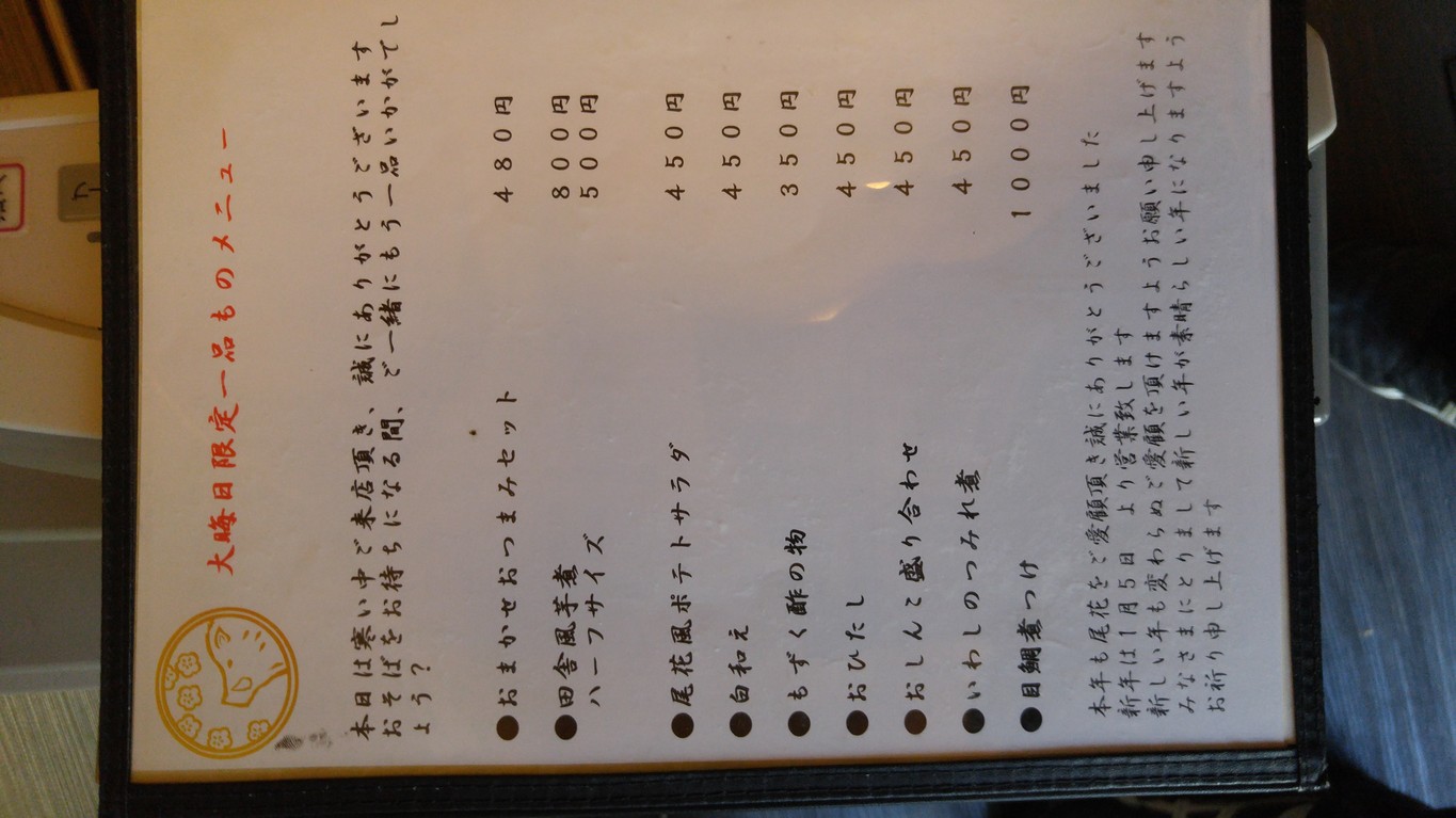 Abana menu 3