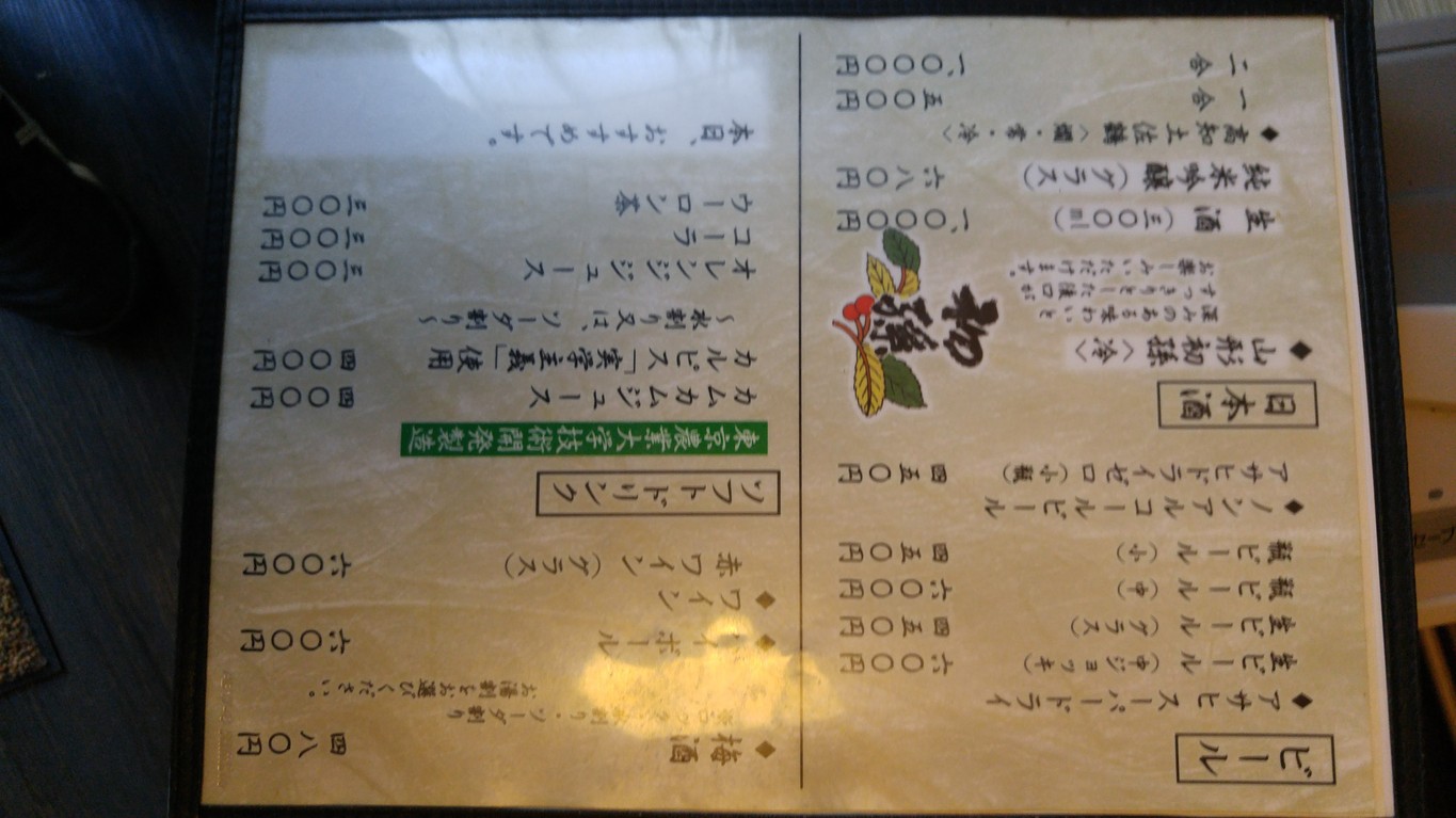 Abana menu 4