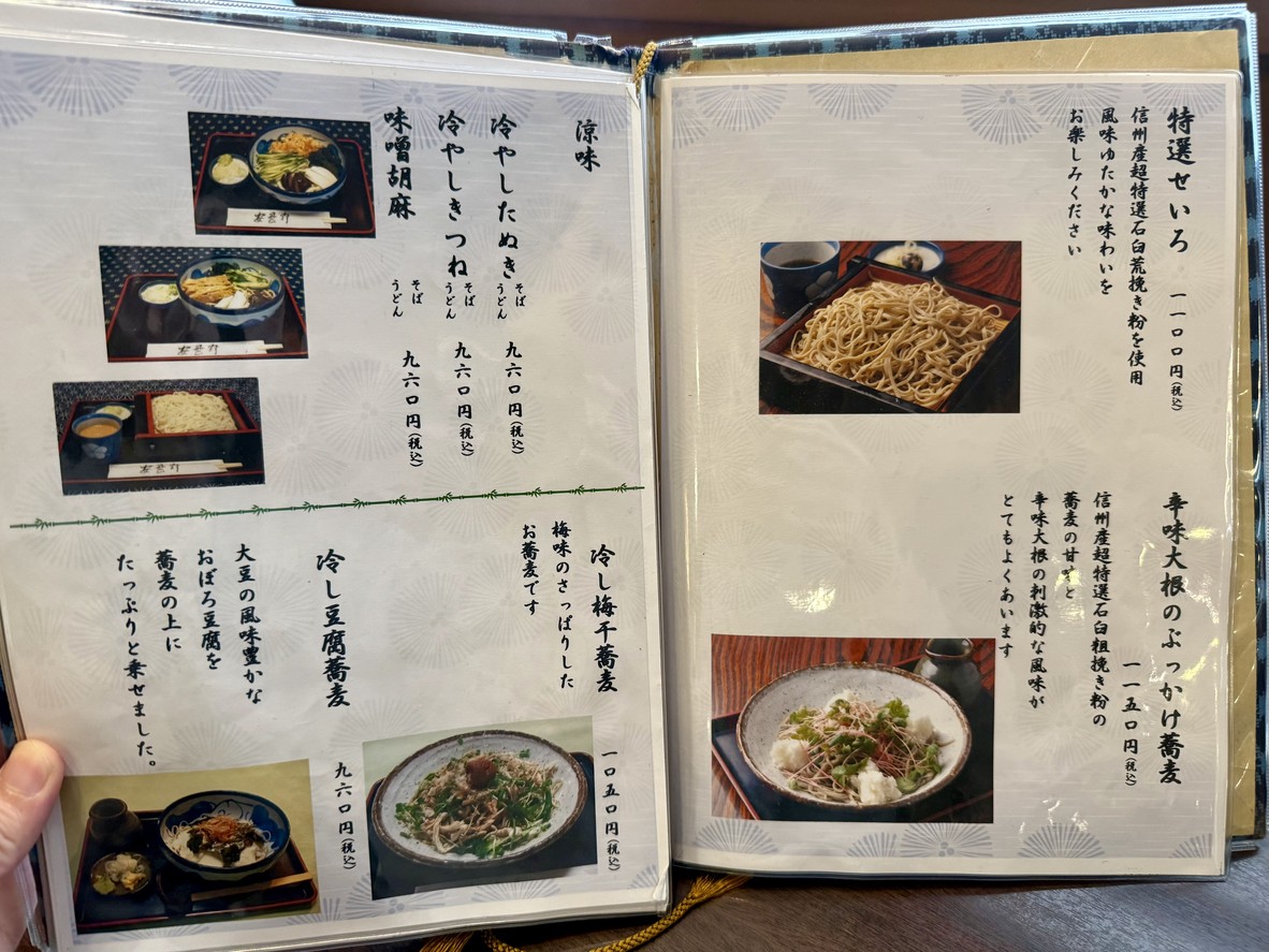 Azumino menu 1