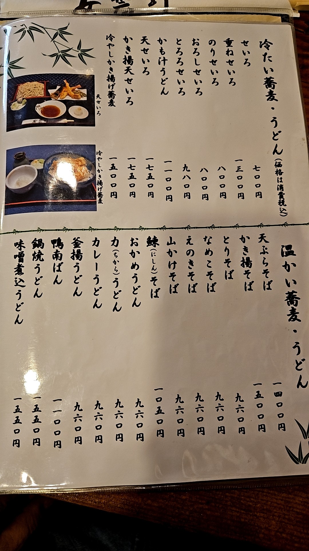 Menu image 3