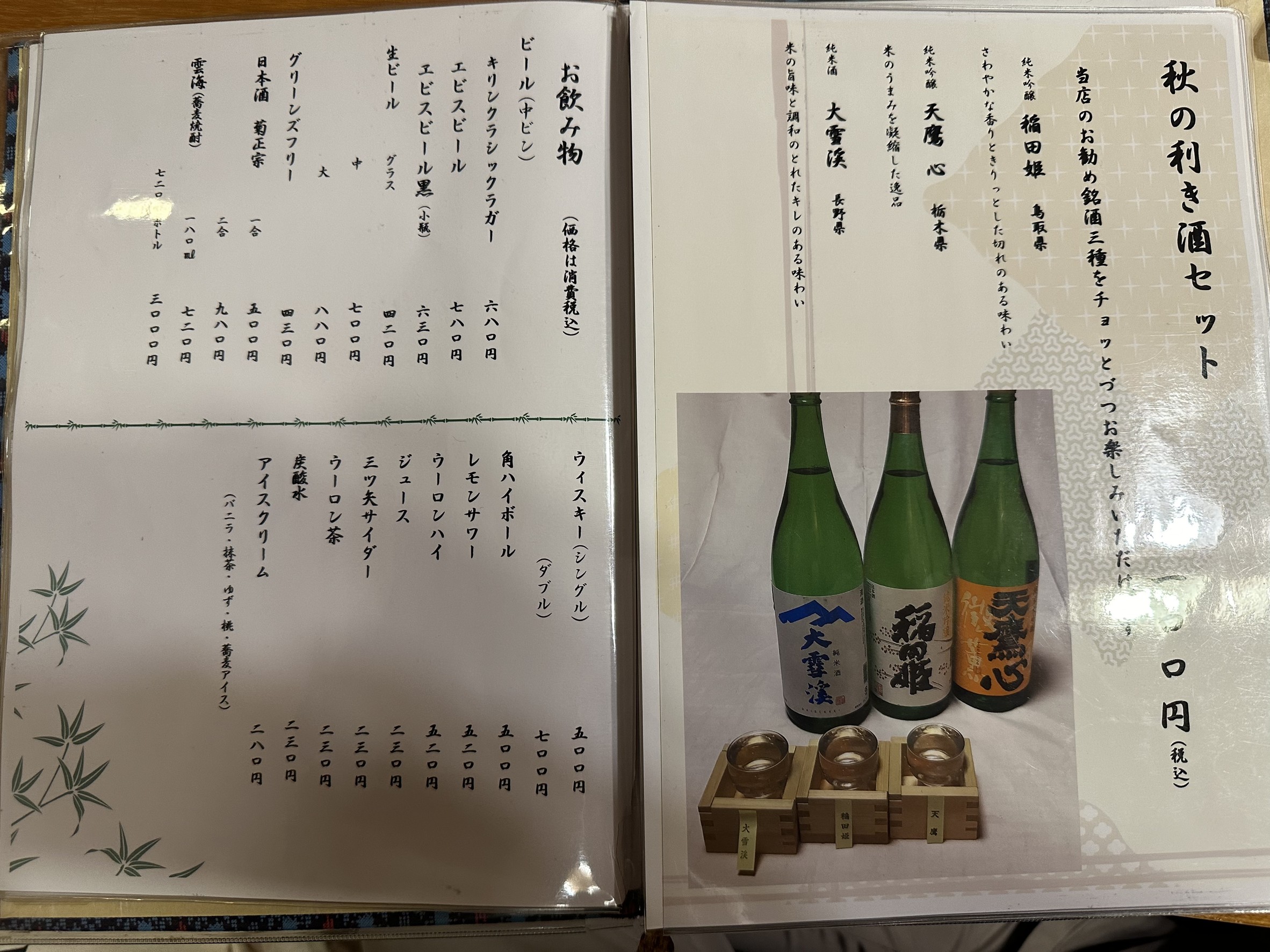 Menu image 6