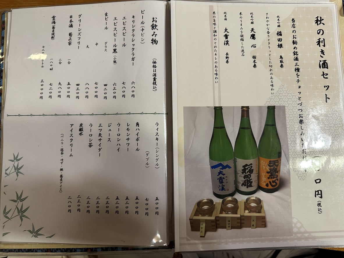 Azumino menu 6