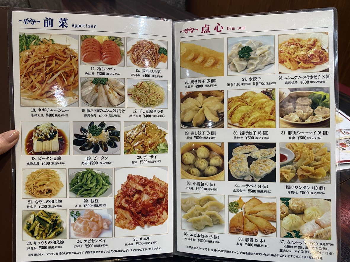 Restaurante de cocina casera china Nihao menu 2