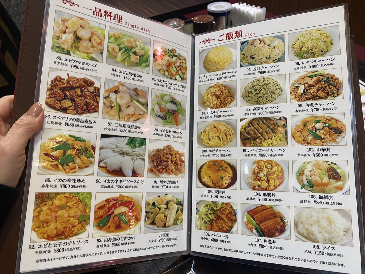 Restaurante de cocina casera china Nihao menu 4
