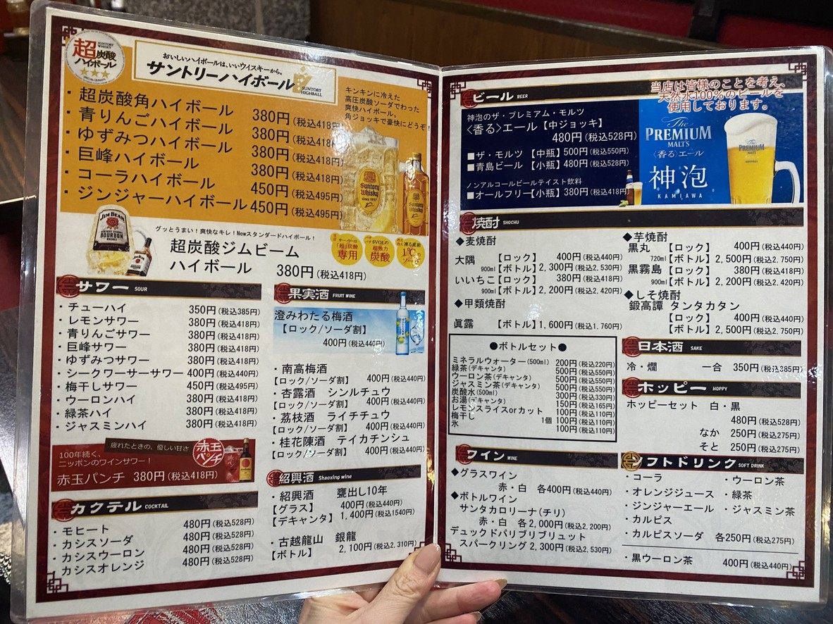 Restaurante de cocina casera china Nihao menu 5