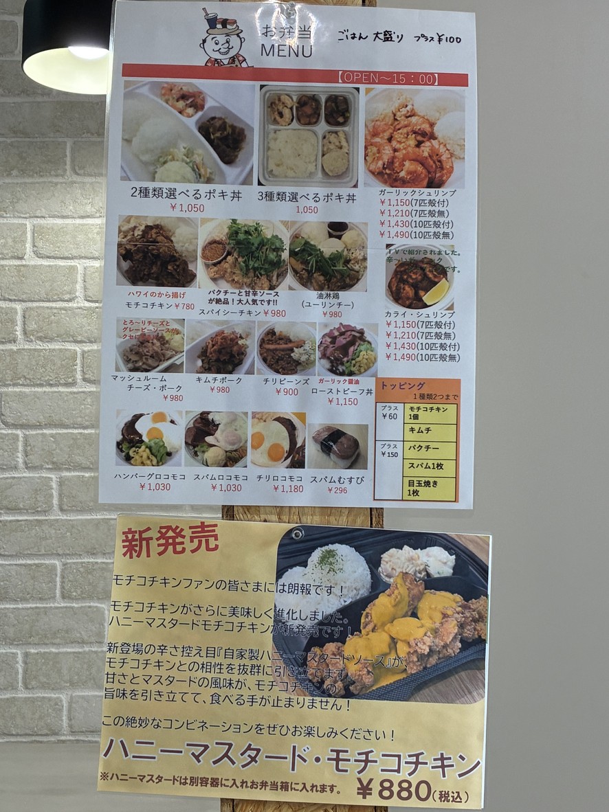 Maikai Kitchen menu 1