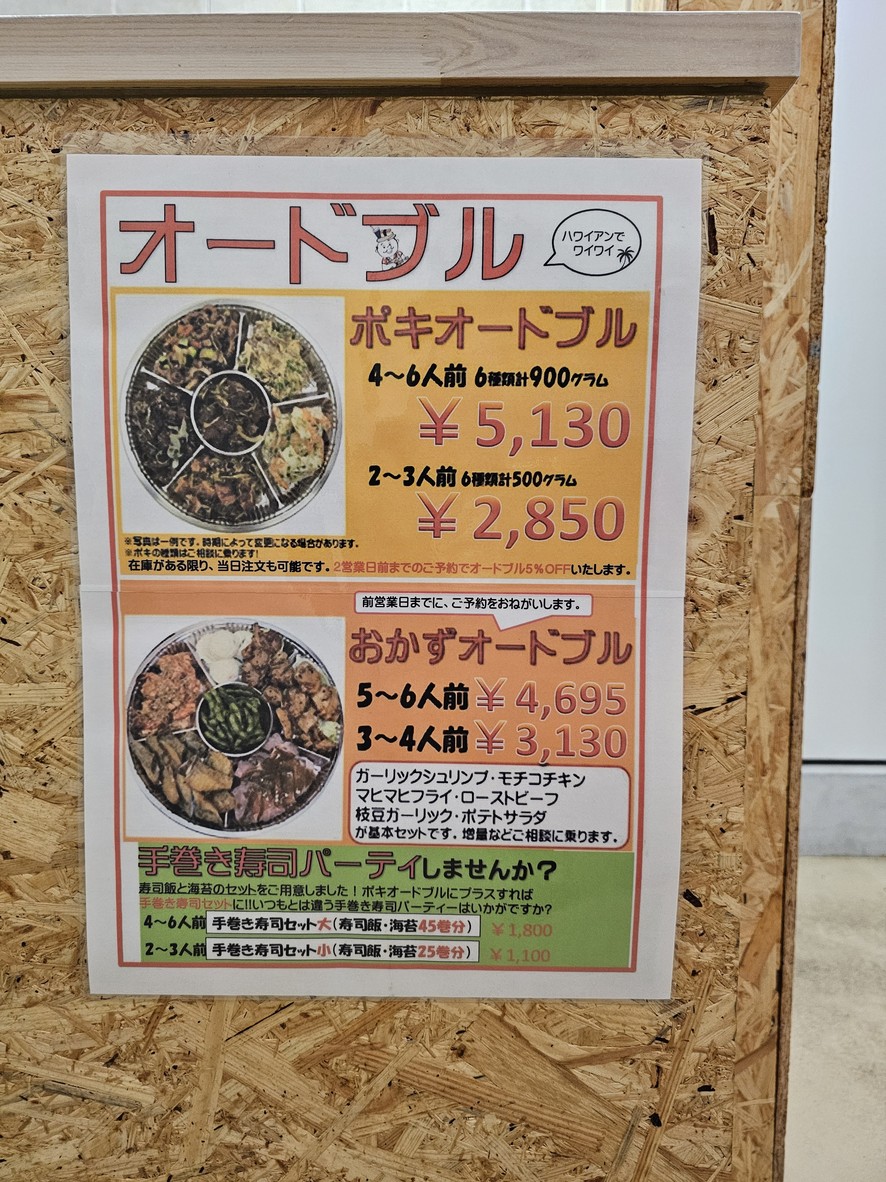 Maikai Kitchen menu 2