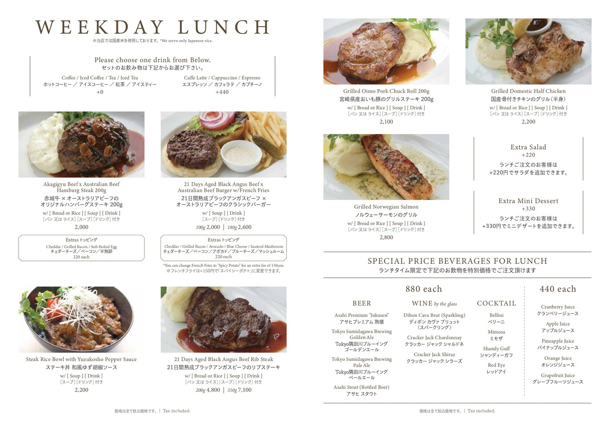 37 Steakhouse & Bar Roppongi menu 2
