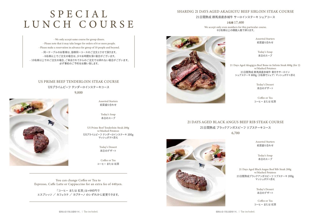 37 Steakhouse & Bar Roppongi menu 3